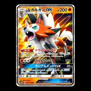 Lycanroc GX Japanese (NM)