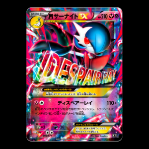 Mega Gardevoir EX XY Japanese (VLP)