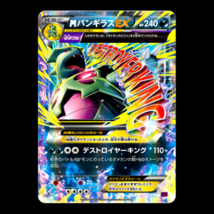 Mega Tyranitar XY Bandit Ring Japanese (LP)