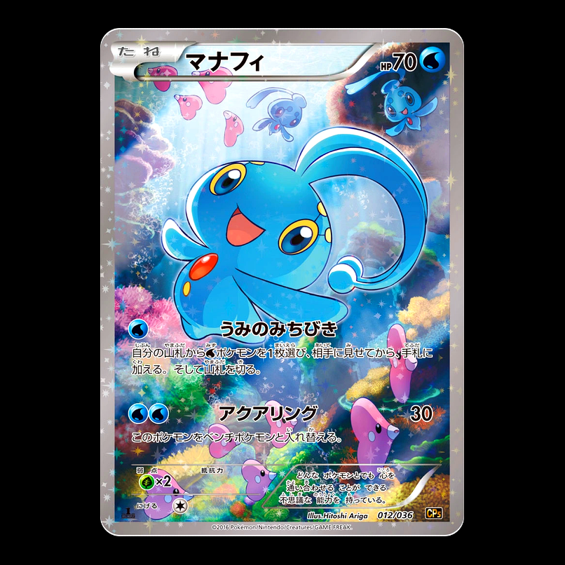 Manaphy 1st Edition Dream Shine Collection Japanese (LP)