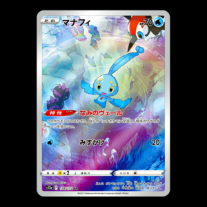 Manaphy AR Japanese