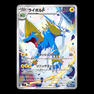 Manectric AR Japanese
