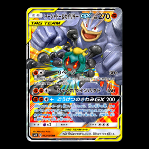 Machamp & Marshadow Tag Team GX Japanese