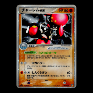 Medicham ex 1st Edition Japanese