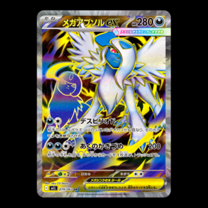 Mega Absol SR Japanese (NM)