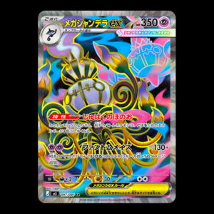Mega Chandelure SR Japanese (NM)