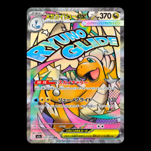 Mega Dragonite MA Japanese