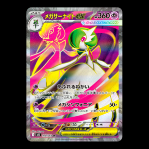 Mega Gardevoir SR Japanese (NM)