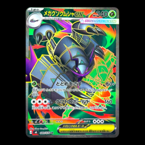 Mega Golisopod SR Japanese (NM)