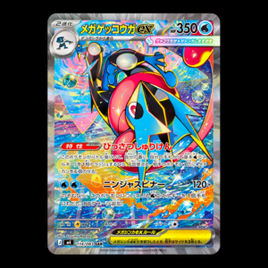 Mega Greninja SAR Japanese (NM)
