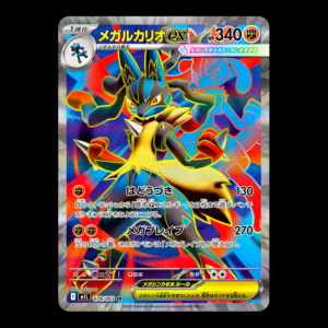 Mega Lucario SR Japanese (VLP)