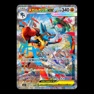 Mega Lucario SAR Japanese (NM)