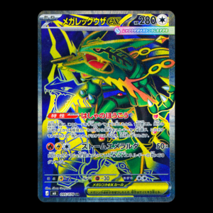 Rayquaza SR Japanese (NM)