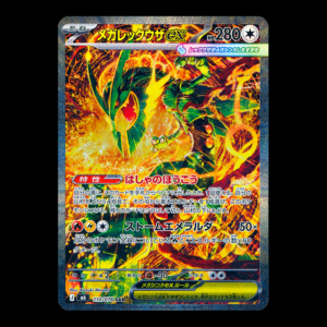 Mega Rayquaza SAR Japanese (NM)