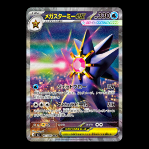 Starmie SAR Japanese (NM)