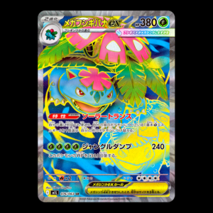 Mega Venusaur SR Japanese (NM)