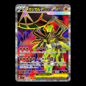 Mega Zygarde SR Japanese (NM)
