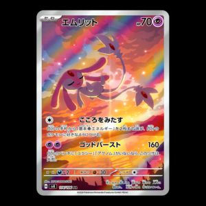 Mesprit AR  Japanese (NM)
