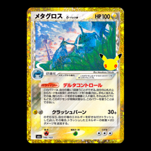 Metagross Delta Species 30th Anniversary Celebration Japanese (NM)