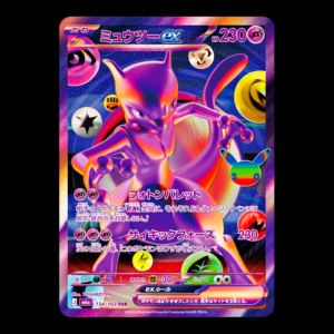 Mewtwo FUR 30th Anniversary Celebration Japanese (NM)