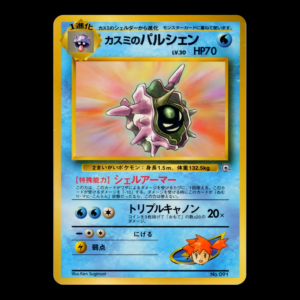 Misty's Cloyster Old Back Japanese (VLP)