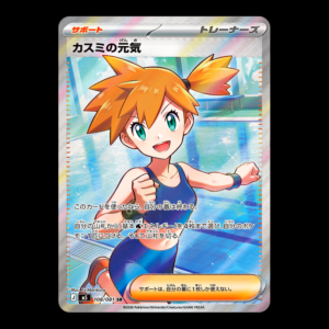 Misty's Spirit SR Japanese (NM)