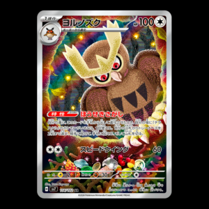 Noctowl AR Japanese (NM)