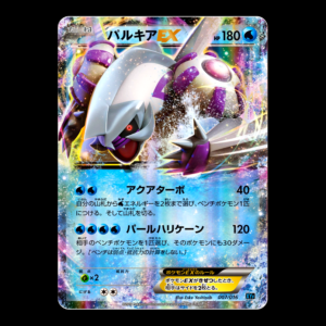 Palkia EX XY Japanese (NM)