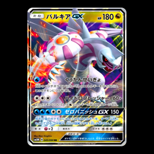 Palkia GX Japanese (NM)