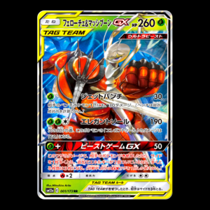 Pheromosa & Buzzwole Tag Team Japanese