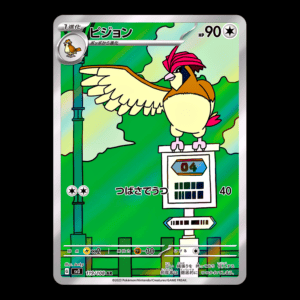 Pidgeotto AR Japanese