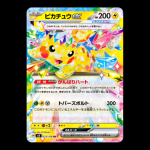Pikachu ex Japanese