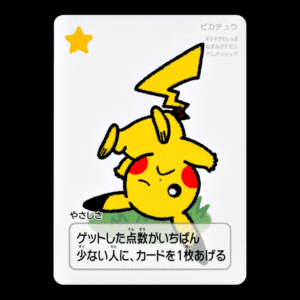 Pikachu Pokemon Taruka Japanese (NM)
