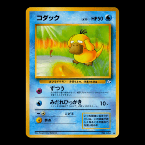 Psyduck Mystery of the Fossils Japanese (LP)