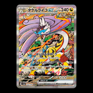 Raging Bolt SAR Japanese (NM)