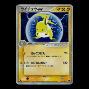 Raichu ex 1st Edition Japanese (MP)