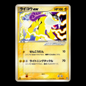 Raikou ex 1st Edition Team Aqua Deck Kit Japanese (MP)
