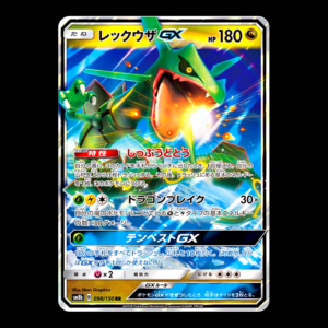 Rayquaza GX Japanese