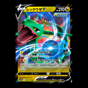 Rayquaza V Japanese