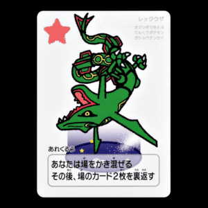 Rayquaza Pokemon Taruka Japanese (NM)