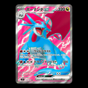 Salamence SR Japanese (NM)
