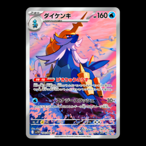 Samurott AR Japanese (NM)