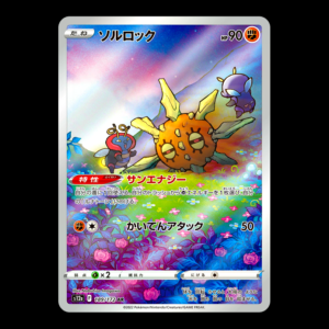 Solrock AR Japanese