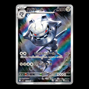 Steelix AR Japanese (NM)