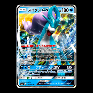 Suicune GX Japanese (LP)