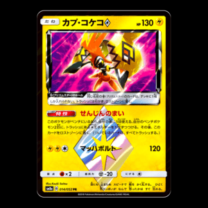 Tapu Koko Prism Star Japanese (NM)