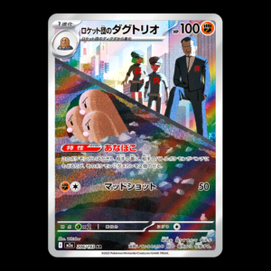 Team Rocket's Dugtrio AR Japanese (NM)