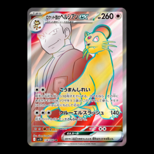 Persian SR Japanese