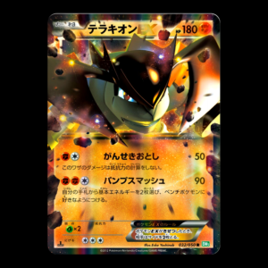 Terrakion EX 1st Edition Dragon Blast Japanese