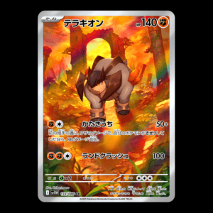 Terrakion AR Japanese (NM)